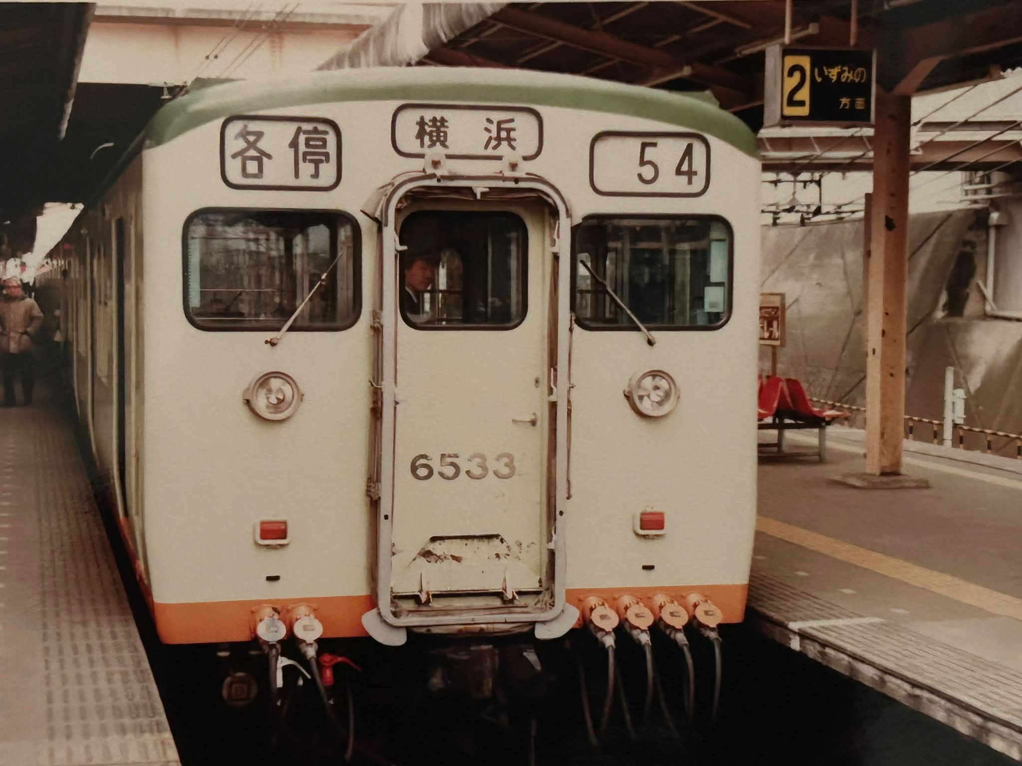 昭和45年（1970年）〜46年（1971年）頃 廃止の日も近づいていた横浜