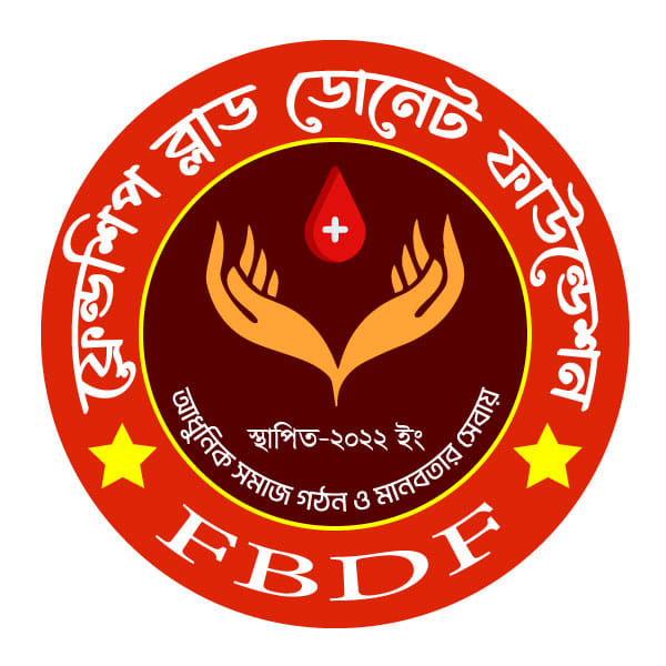 ফ্রেন্ডশিপ ব্লাড ডোনেট ফাউন্ডেশন (FBDF) | Facebook