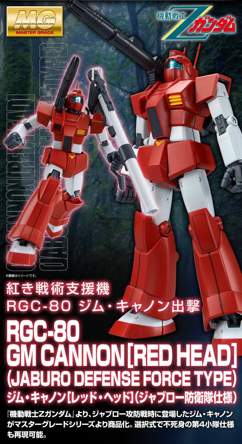 MG 1/100 - GM Cannon Red Head