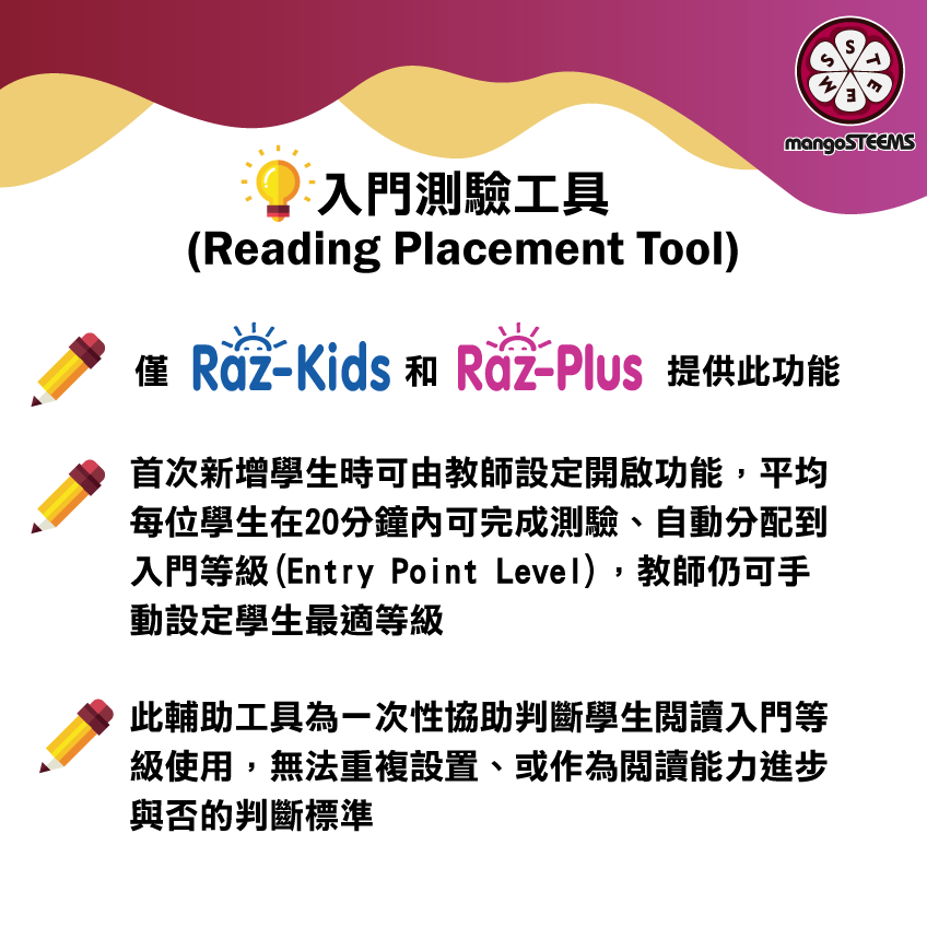 mangoSTEEMS TW - 📍Raz-Kids介紹： http://www.isuccess.com.tw/product/raz ...