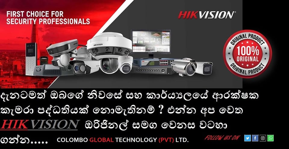 Colombo Global Technology - Pvt Ltd. | Colombo