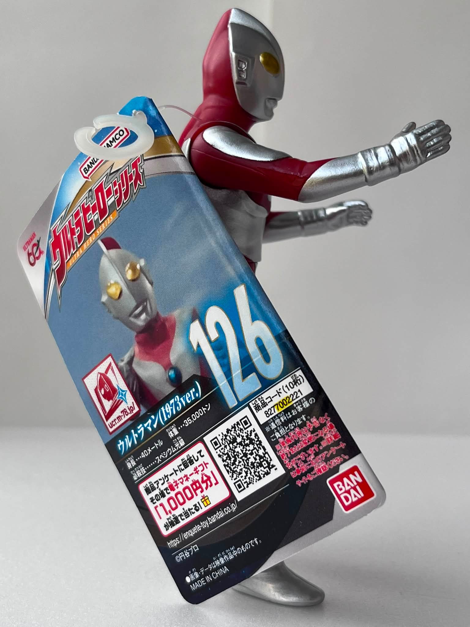 ウルトラマン1973ver.&凶悪宇宙人ザラブ星人のソフビをGETしました