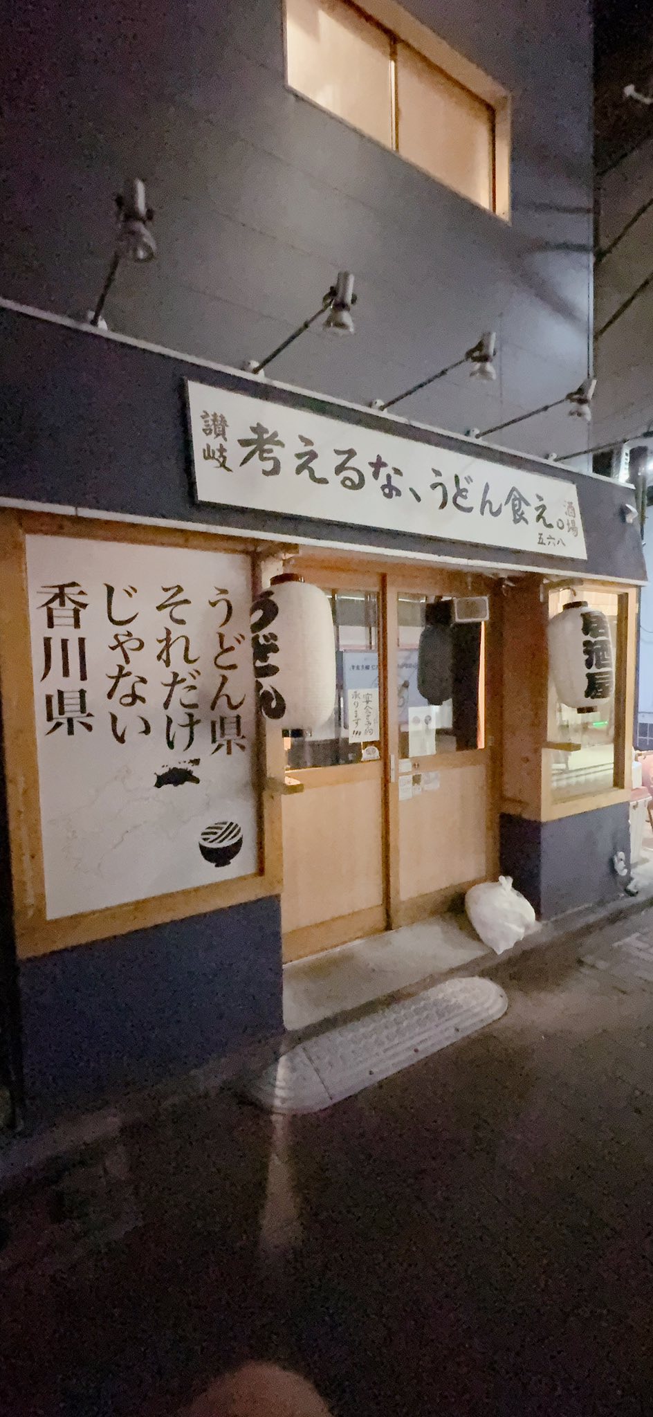 親友がデザインして別の親友が作ったTシャツ着て【カブ友新年会】行っ