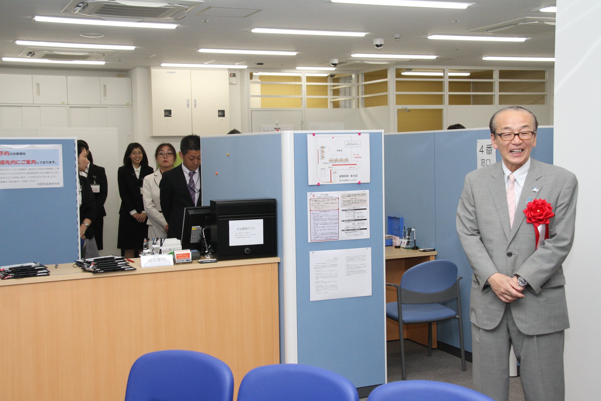 佐原 年金 事務 所