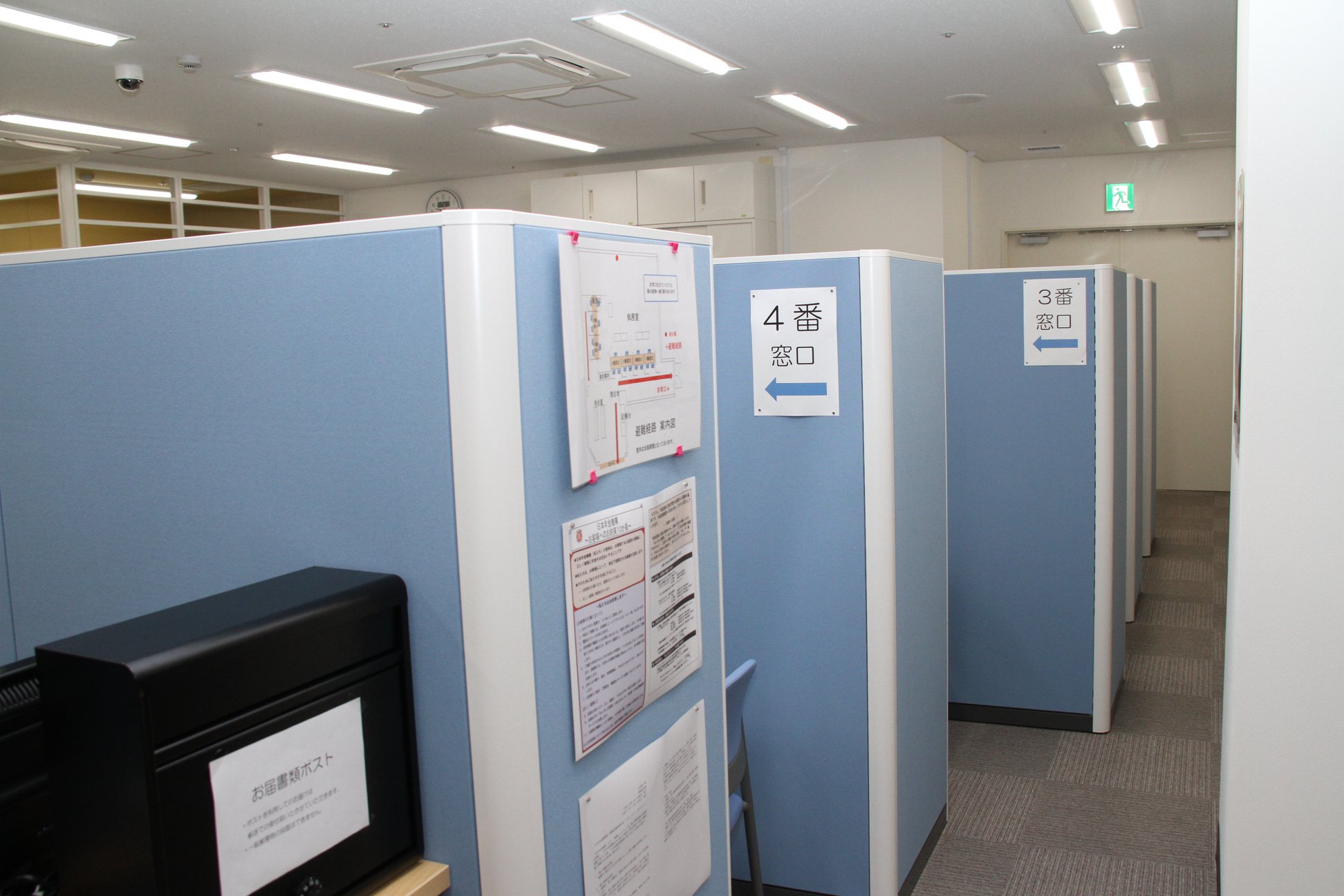 佐原 年金 事務 所