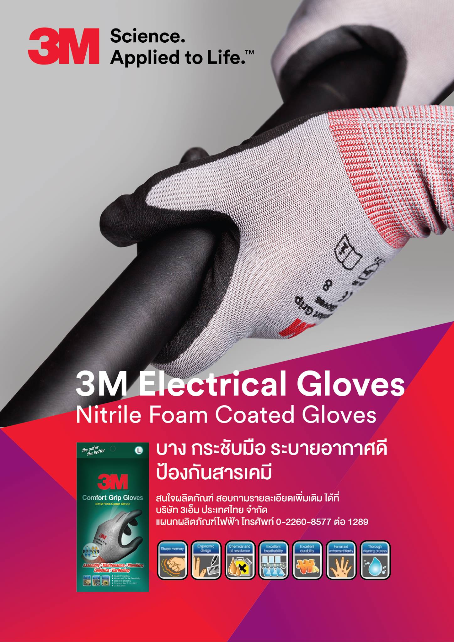N.R.Engineering co.,ltd - 👉 สำหรับลูกค้าที่ต้องการ... 