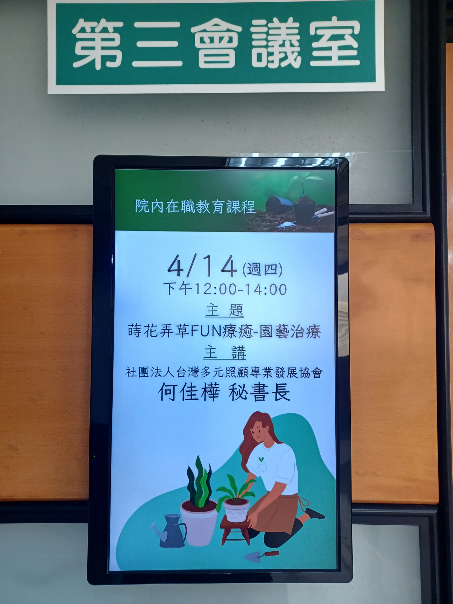 園藝治療師佳峰園藝 - 哇！ 神鵰俠侶老師夫妻倆又再一次來到寶建醫院🥰🥰 醫護人員園藝輔療舒壓活動～... | Facebook