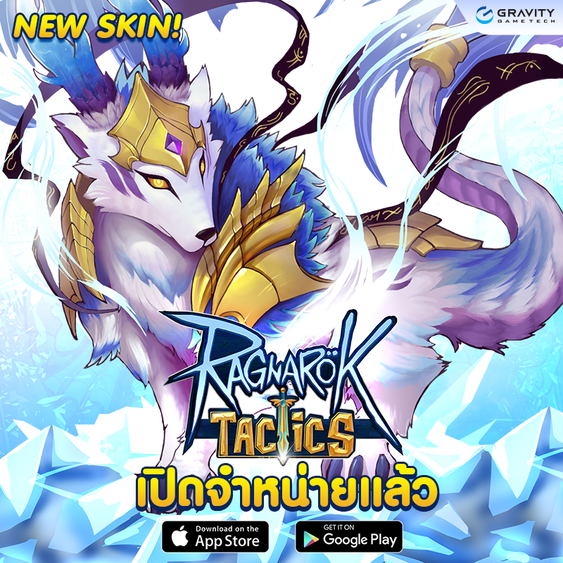 Skin Store ️ Golden Dragon • Garm... - Ragnarok Tactics | Facebook