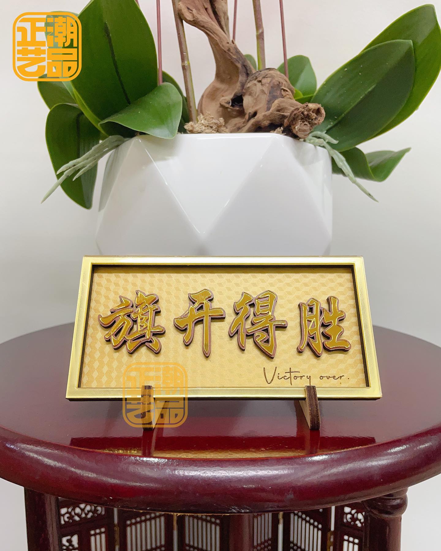 金牌匾 Golden Plaque Culture | Kuala Lumpur