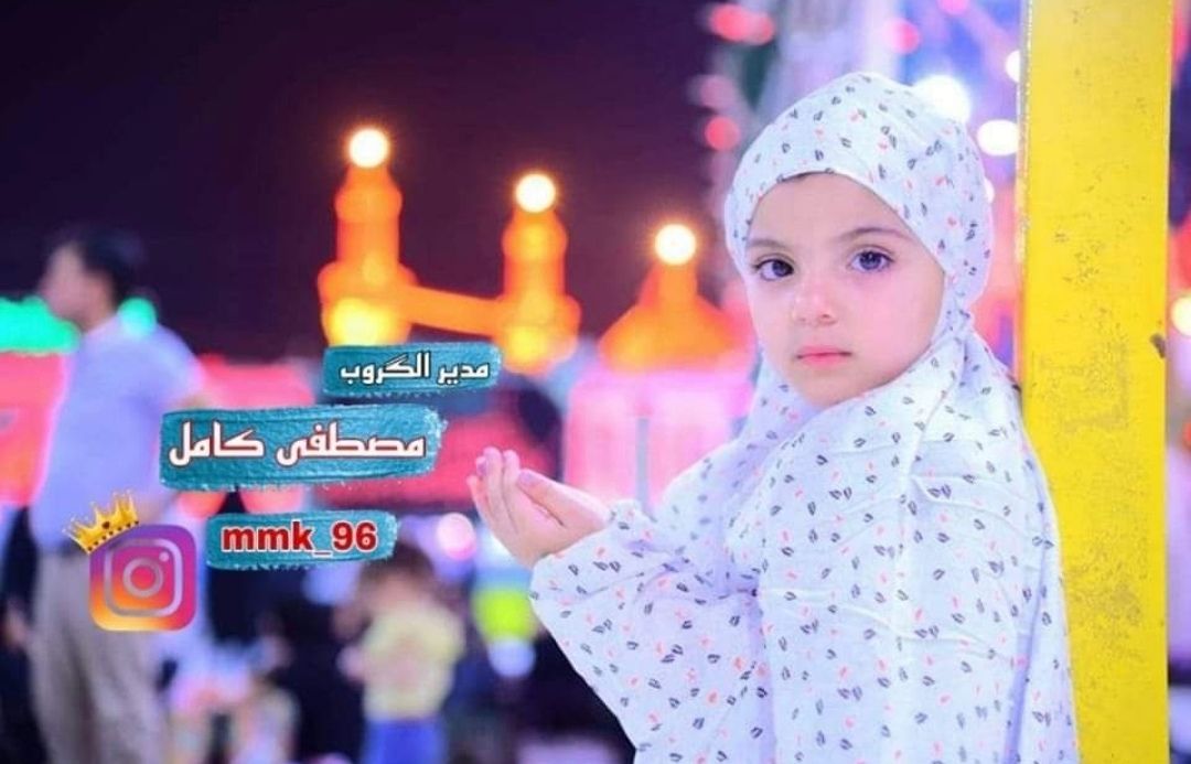 ام محمد صا