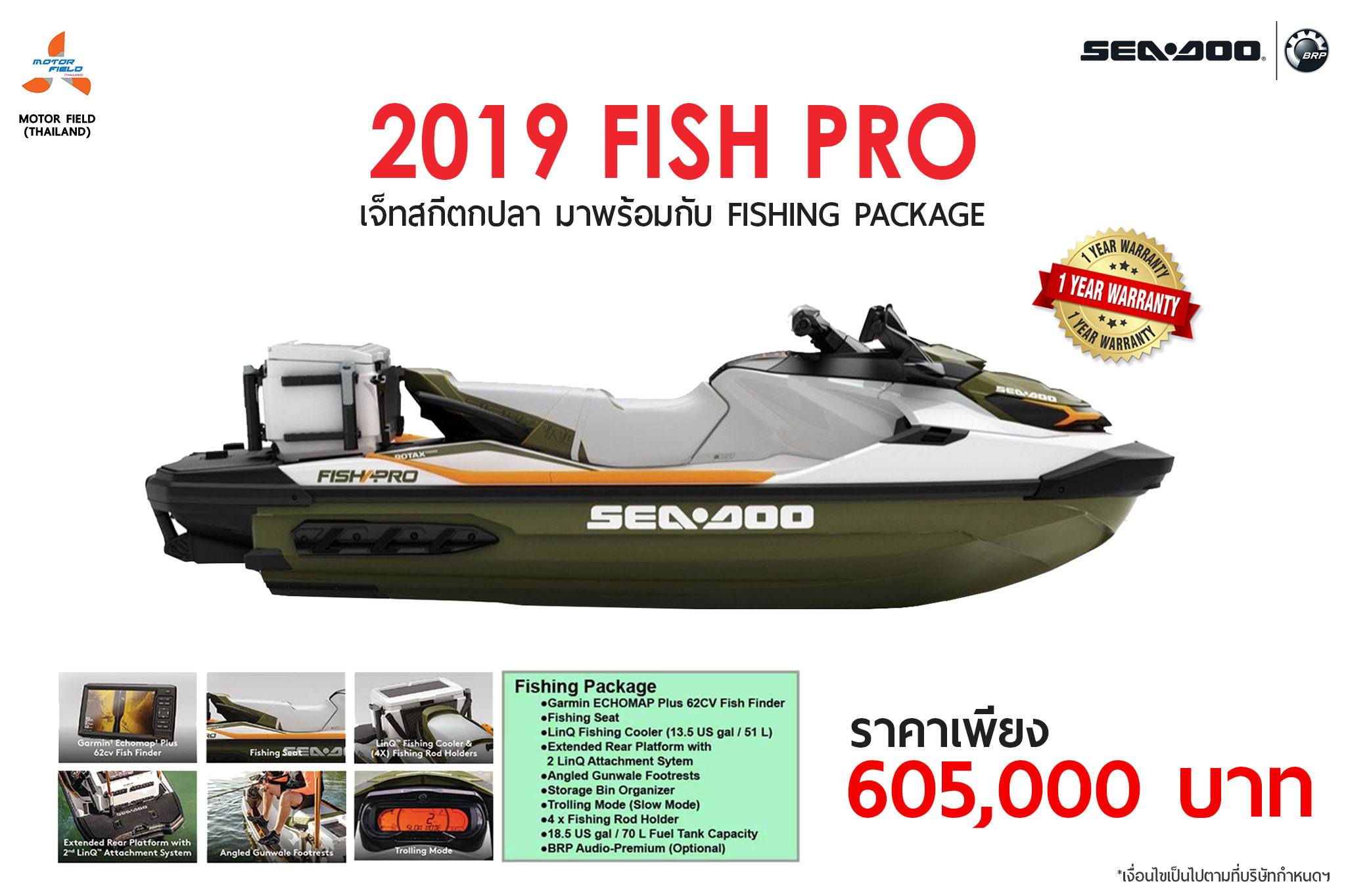 Motor - 🔥 2019 #Seadoo #FishPro เรือตกปลาออฟชั่นแน่น ราคาพิเศษ !! 💬 ...