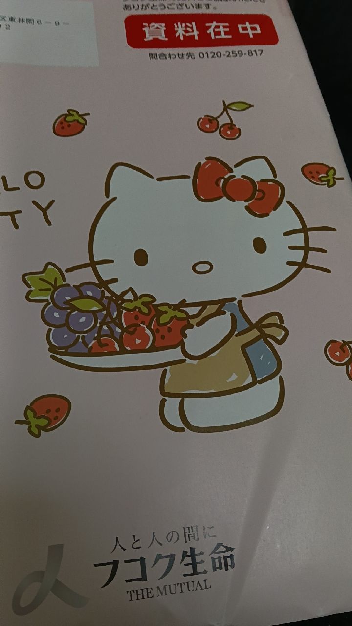 キティちゃん同盟 | Facebook