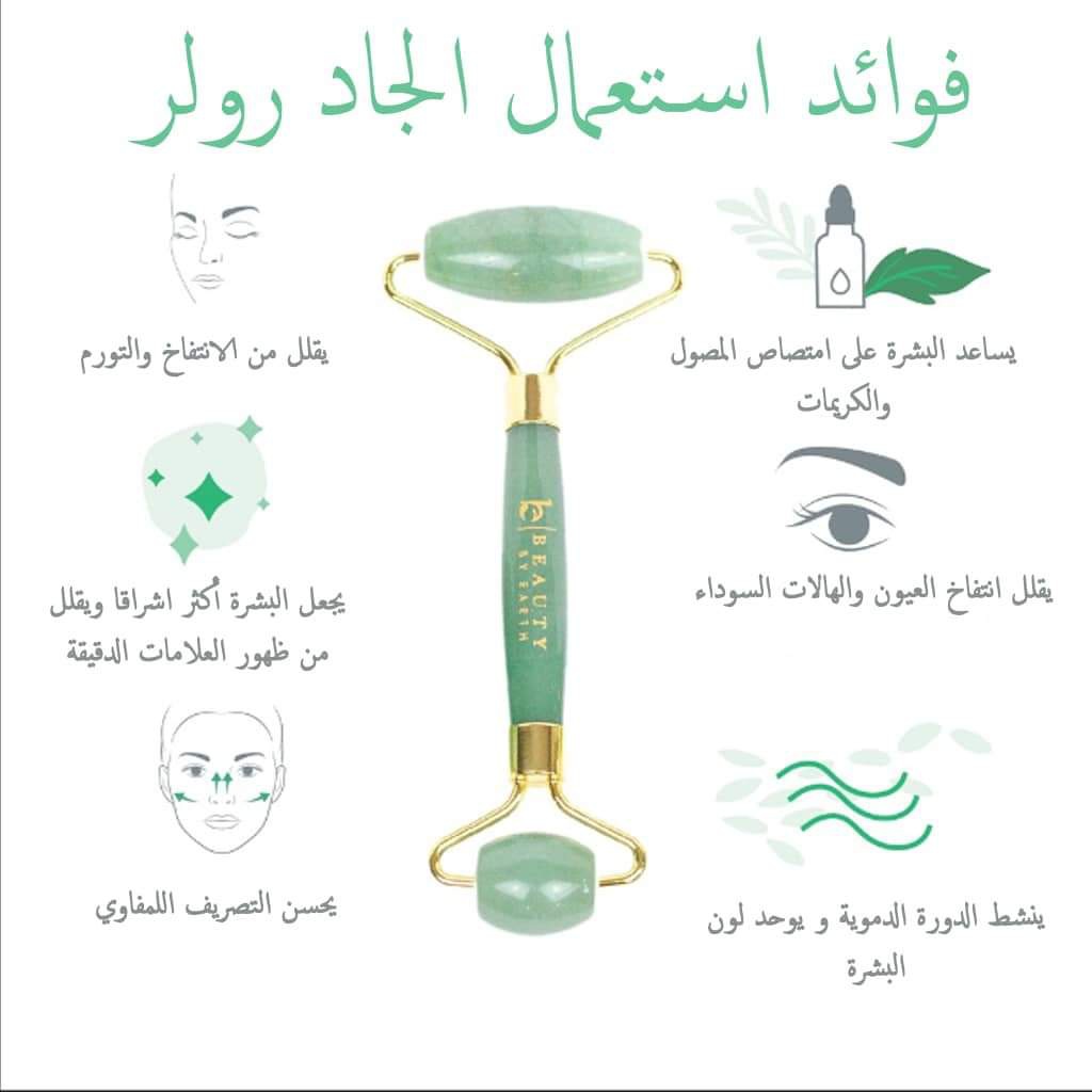 Rima shop - JAD ROLLER PARTIE 2 لخصتلكم اهم فوائد جاد...