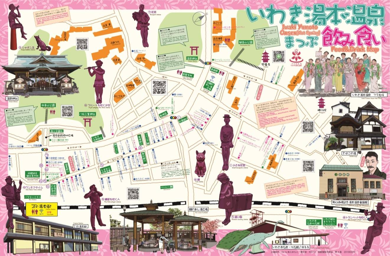 いわき湯本温泉旅館協同組合 Home Facebook