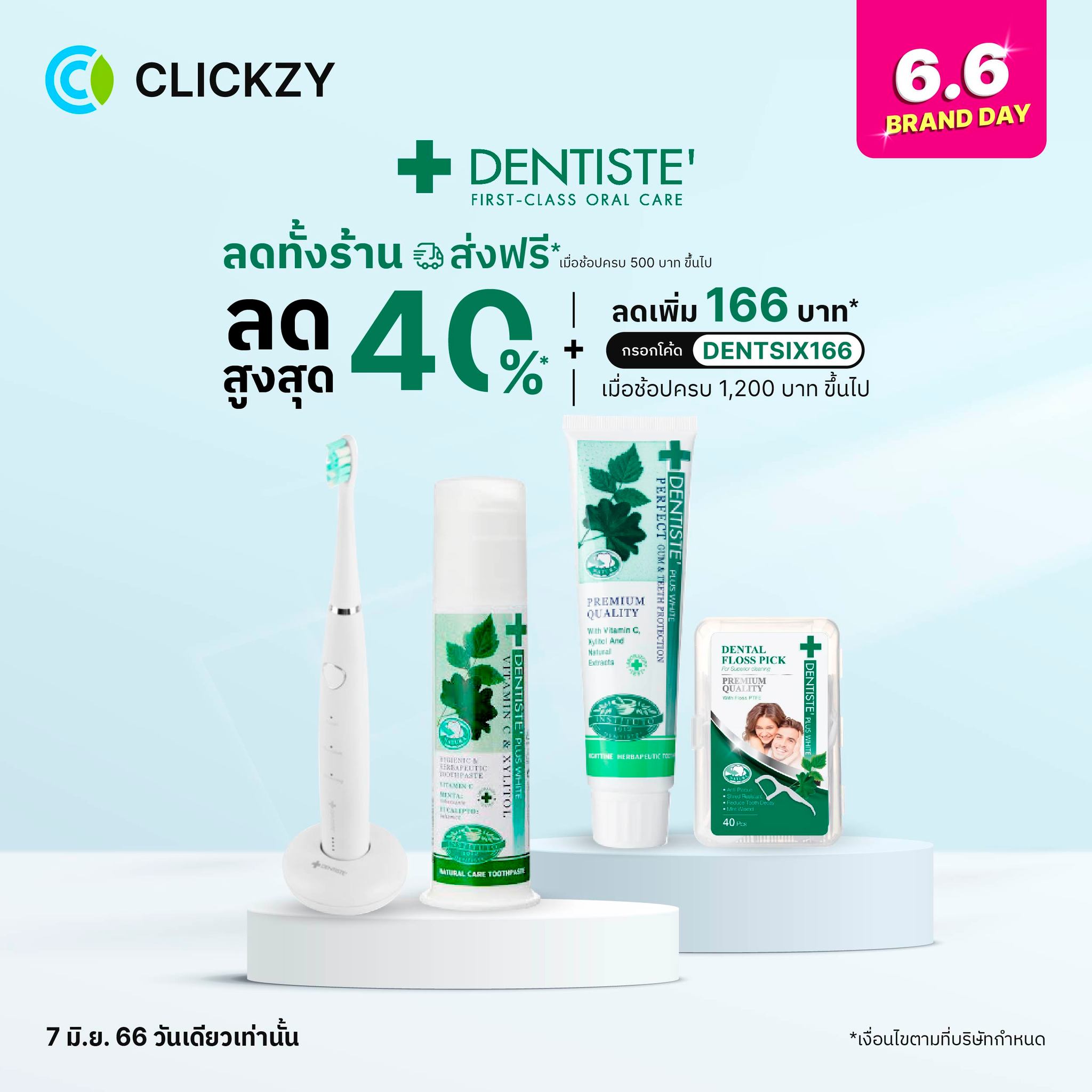 Clickzy - ⏰ 7 มิ.ย. 66 นี้วันเดียวเท่านั้น สินค้าแบรนด์...