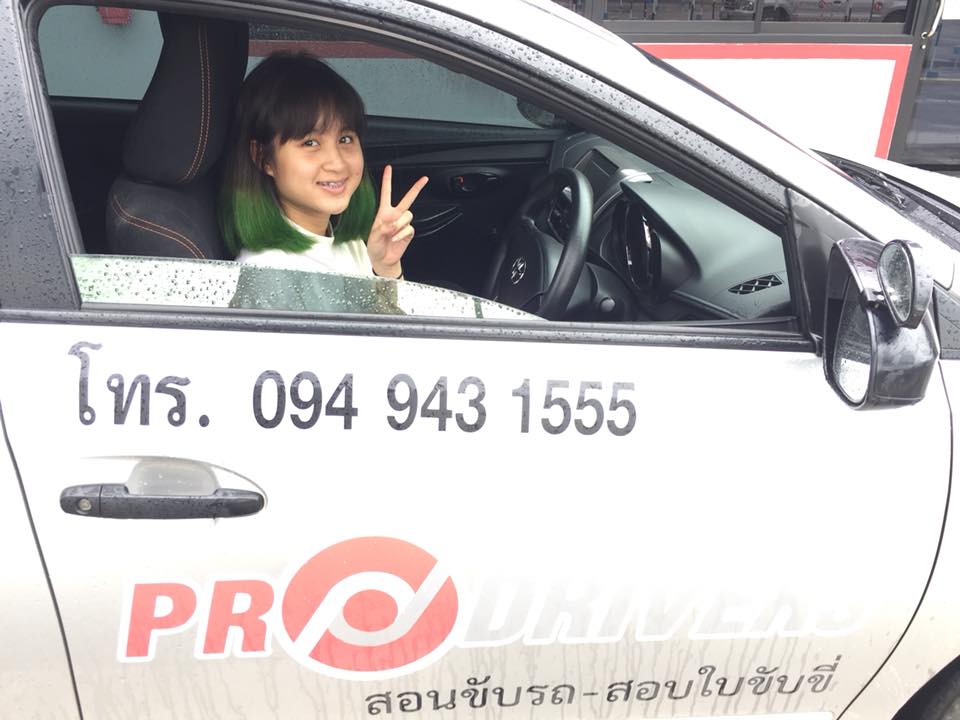 เ... - โรงเรียนสอนขับรถโปรไดรเวอรส์ สุราษฎร์ธานี - Prodrivers | Facebook