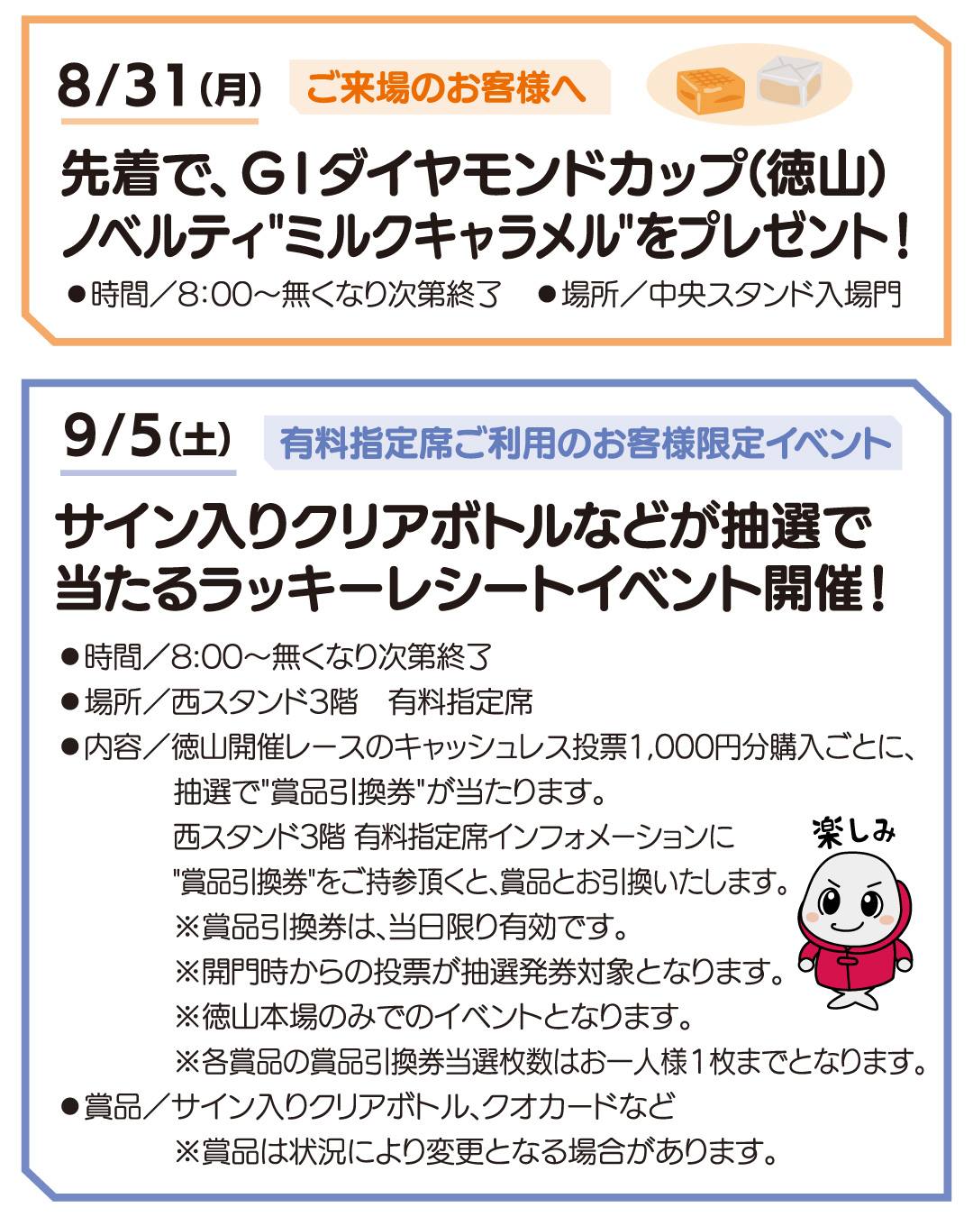 ボートレース徳山 - ボートレース徳山 added a new photo.