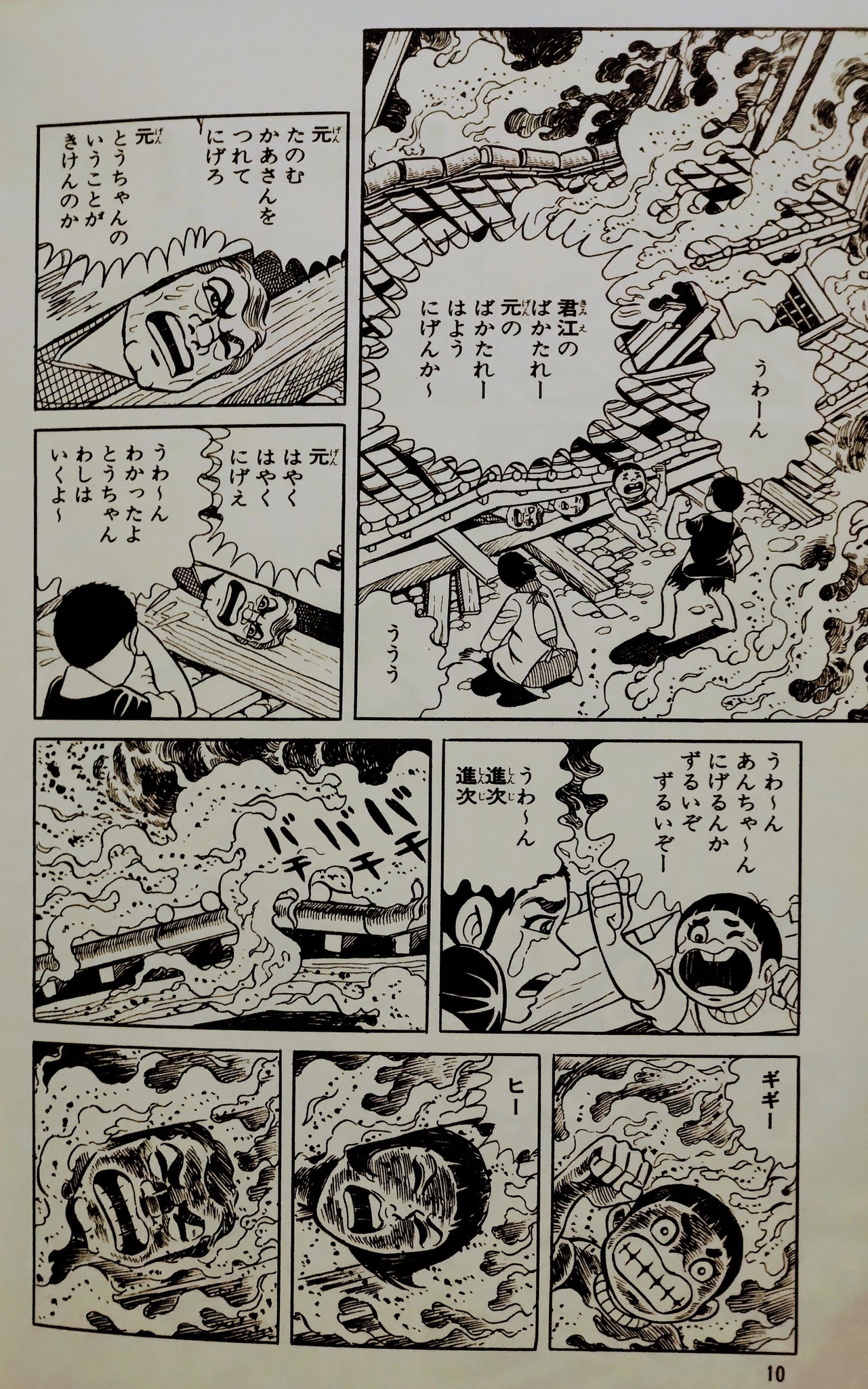 は だし の ゲン トラウマ