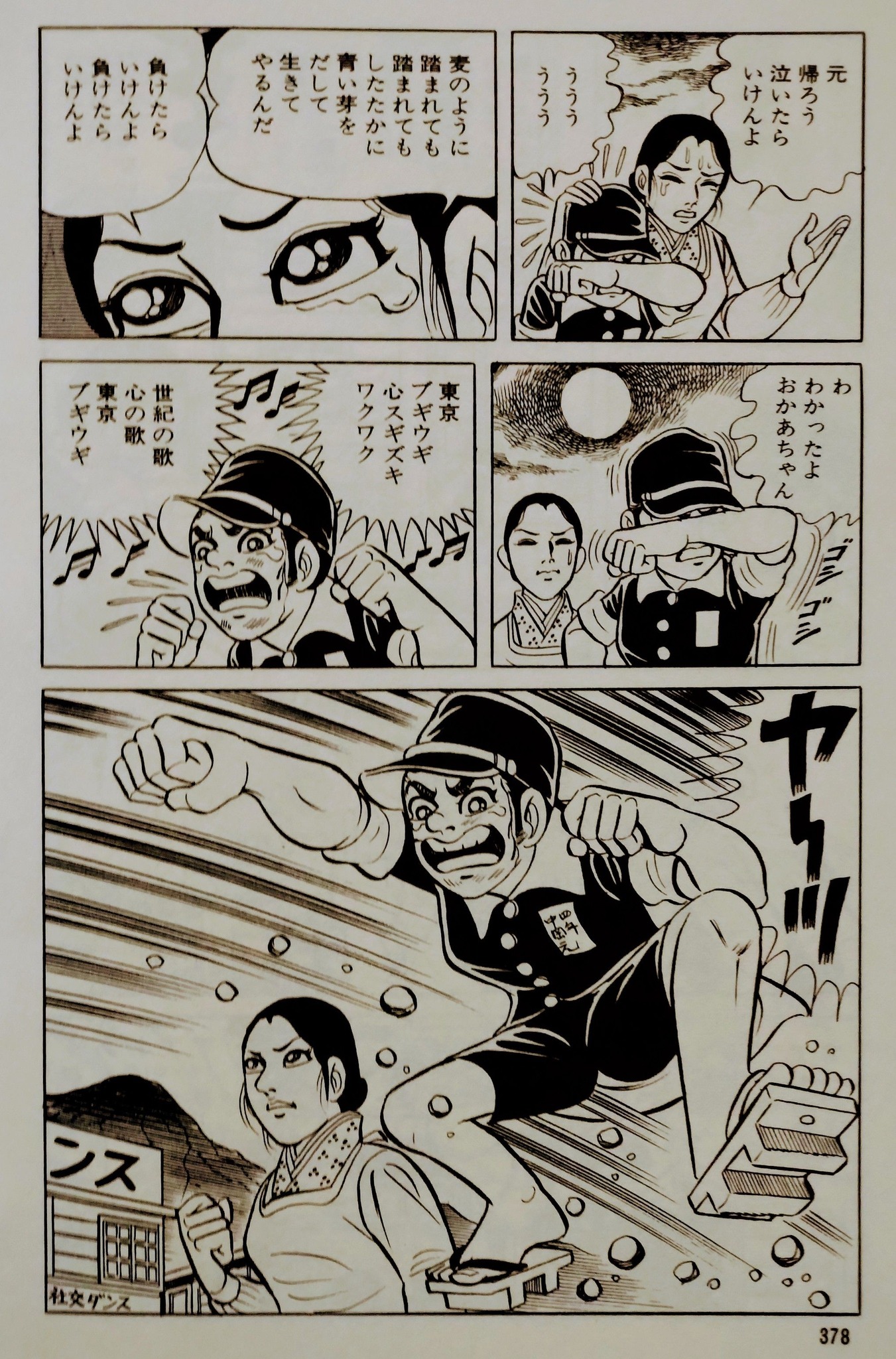 は だし の ゲン トラウマ