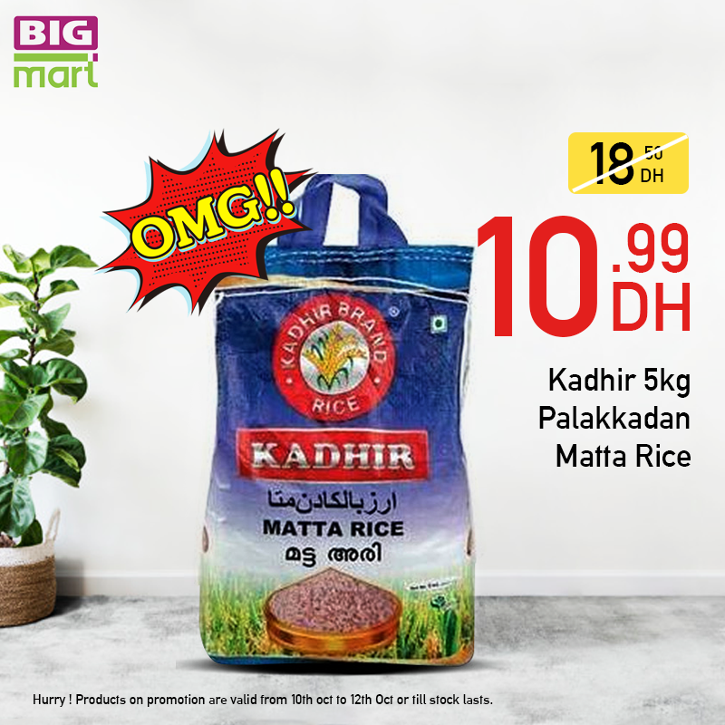 BIGmart - #Kadhir_palakkadan_matta_rice 😍😍😍 WOW Price 10.99 DH 5KG😳😳😳😳 ...