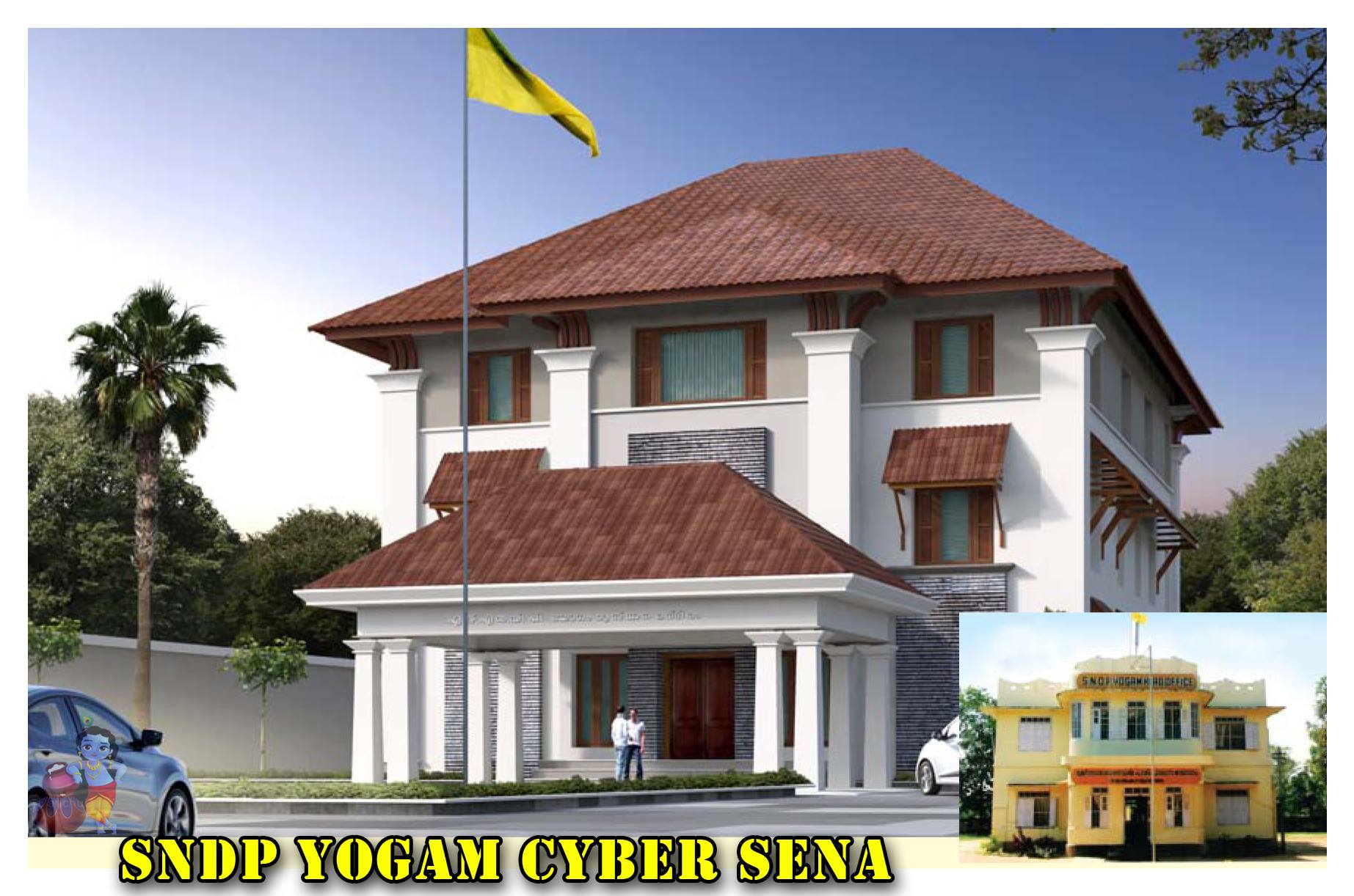 SNDP YOGAM(OFFICIAL) ശ്രീനാരായണ ധര്‍മ്മപരിപാലന യോഗം) | Facebook