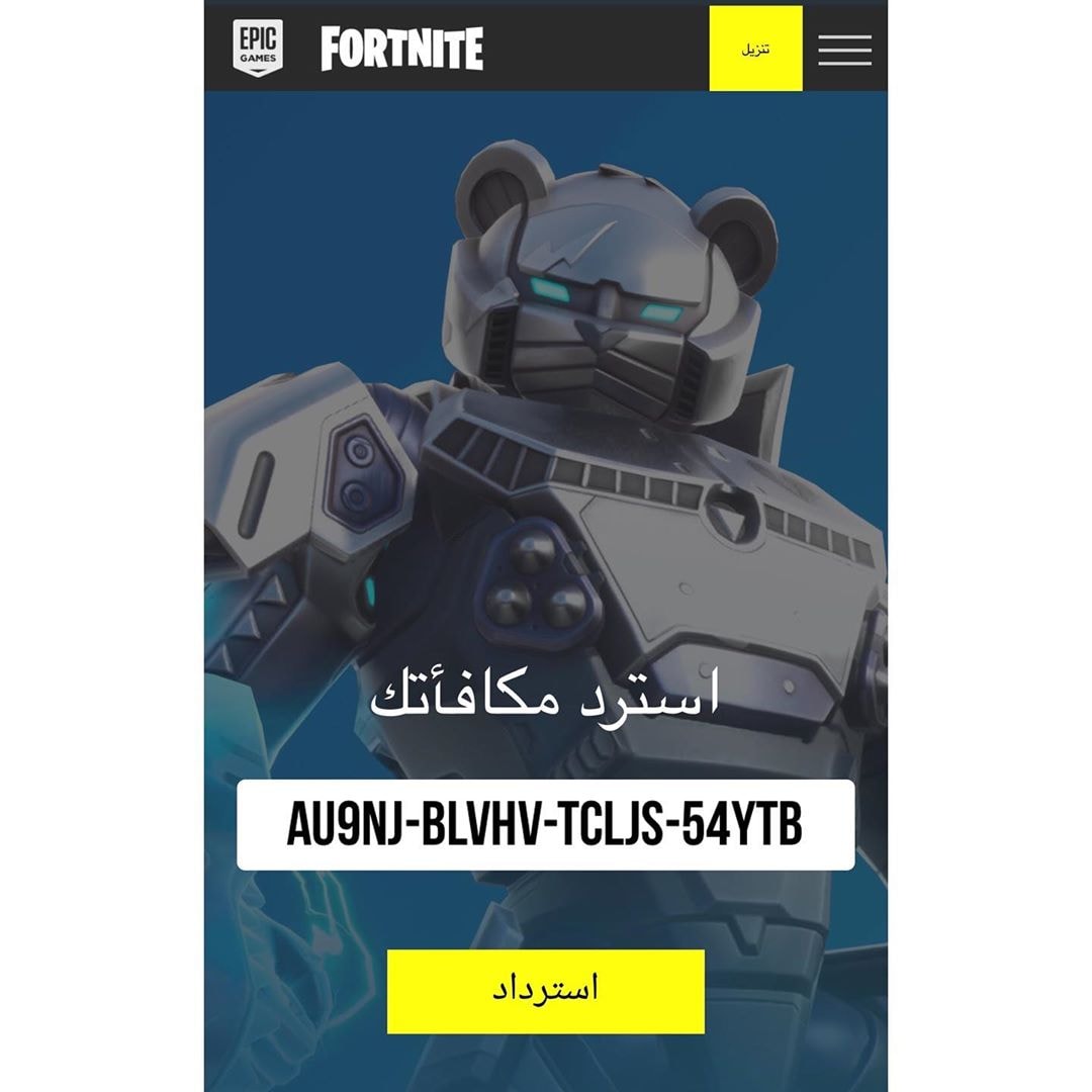 الغلاف هذا مجاني بتقدرون Fortnite News أخبار فورتنايت Facebook