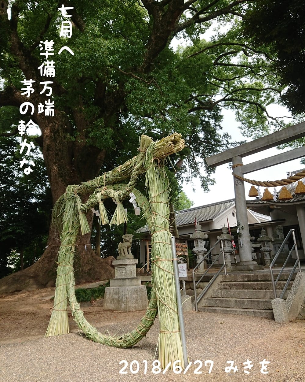 一写一詠