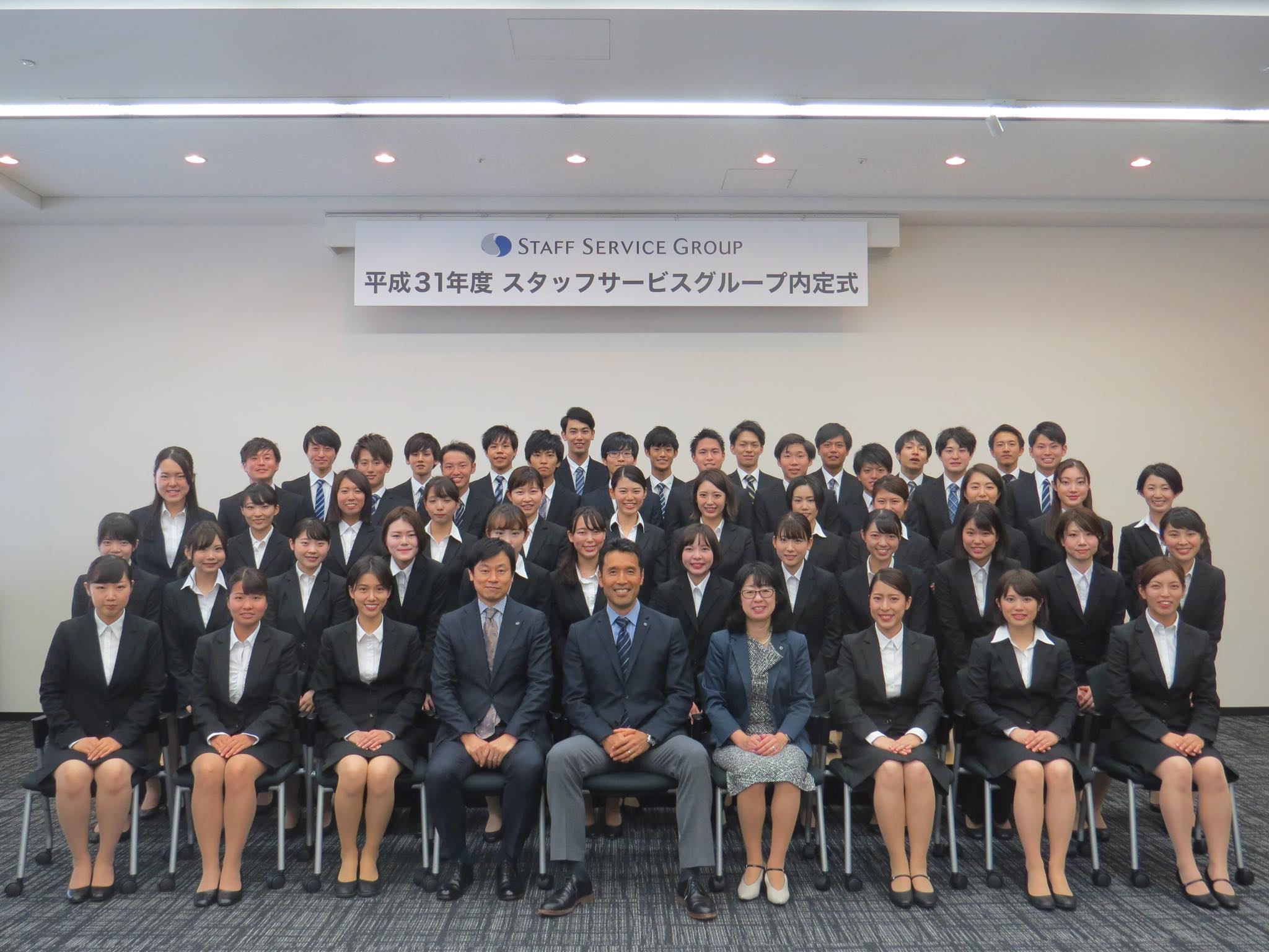 株式 会社 スタッフ サービス
