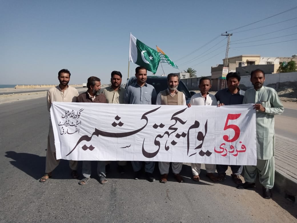 Gwadar Industrial Estate Development Authority - Government of Balochistan