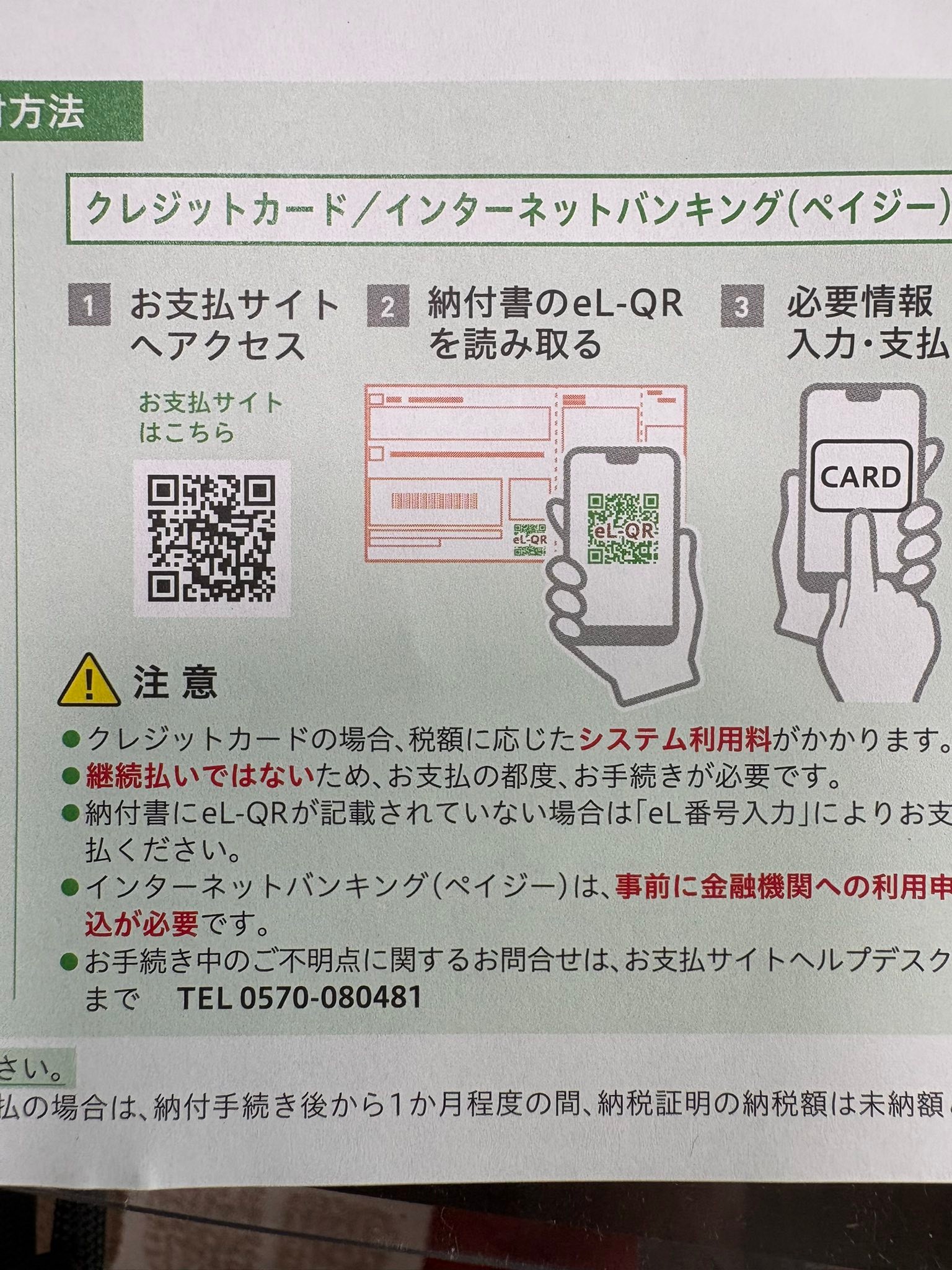 自動車税支払いの季節！