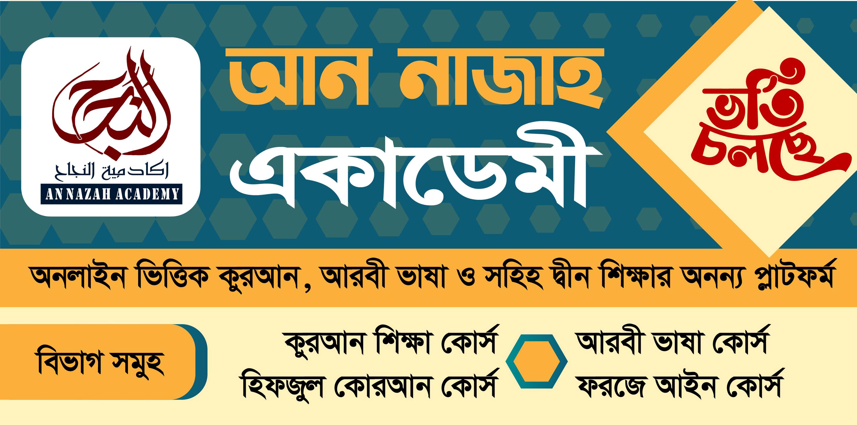 An Nazah Academy | Dhaka