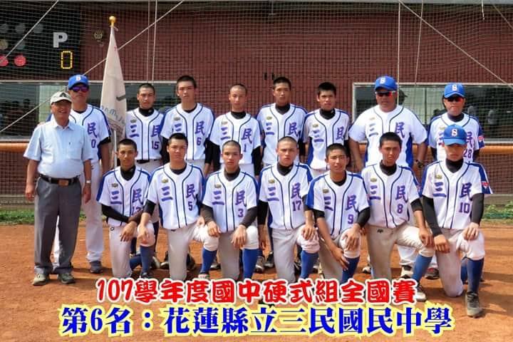 花蓮縣三民國中棒球隊 花蓮縣三民國中棒球隊辦理招生時間 108年4月17日下午13 00 地點 玉里高中棒球場 Facebook