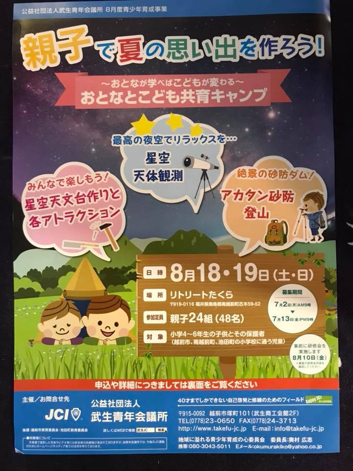 リトリートたくら Home Facebook