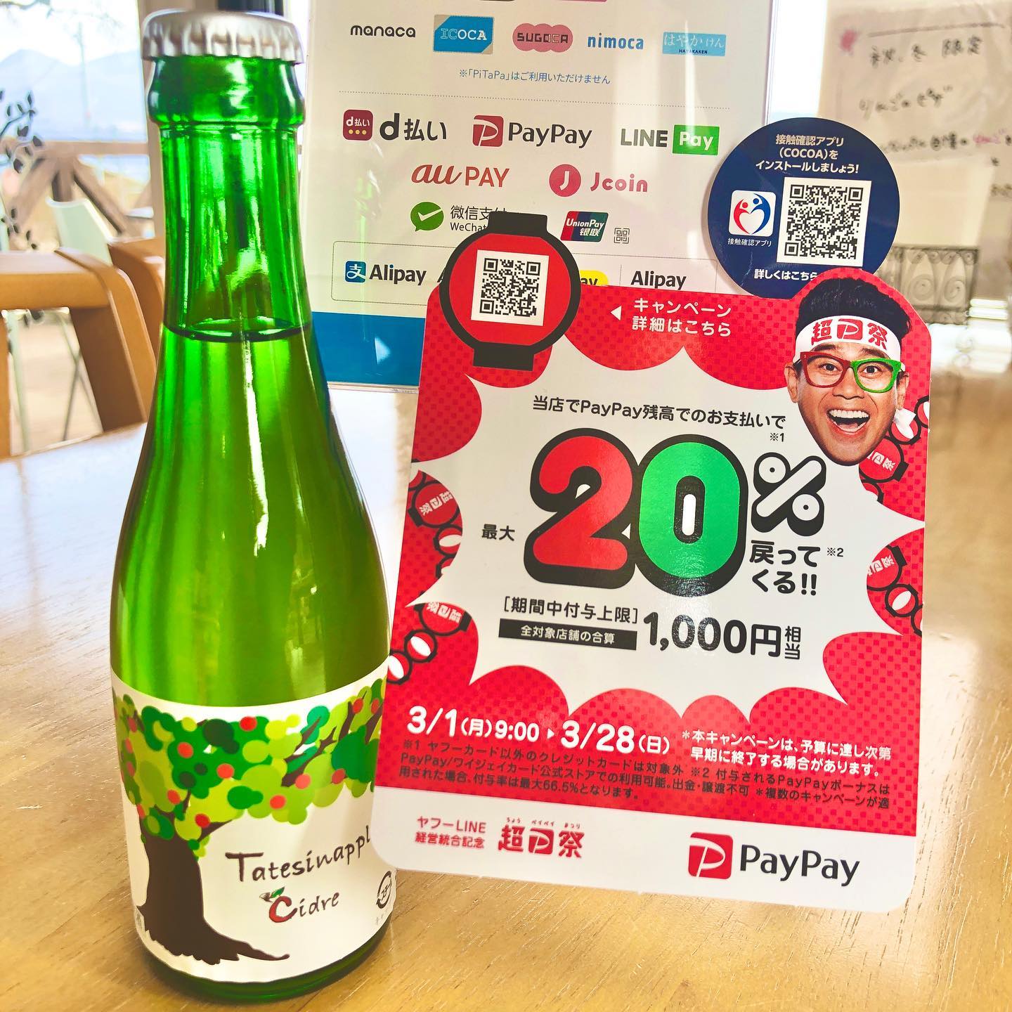 Cafe Winery たてしなップル Dhmosieyseis Facebook