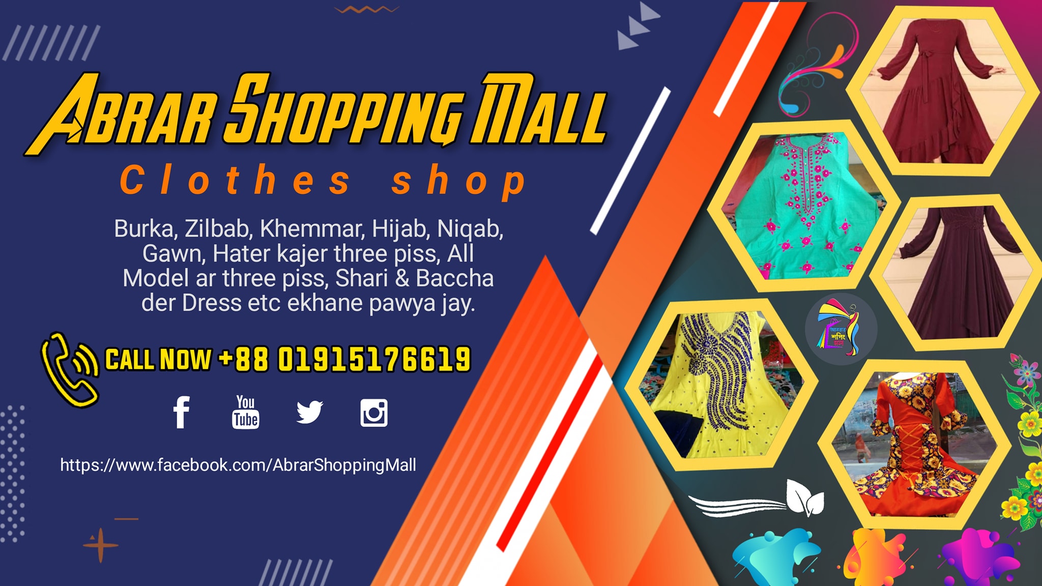 Abrar Shopping Mall | Gazipur