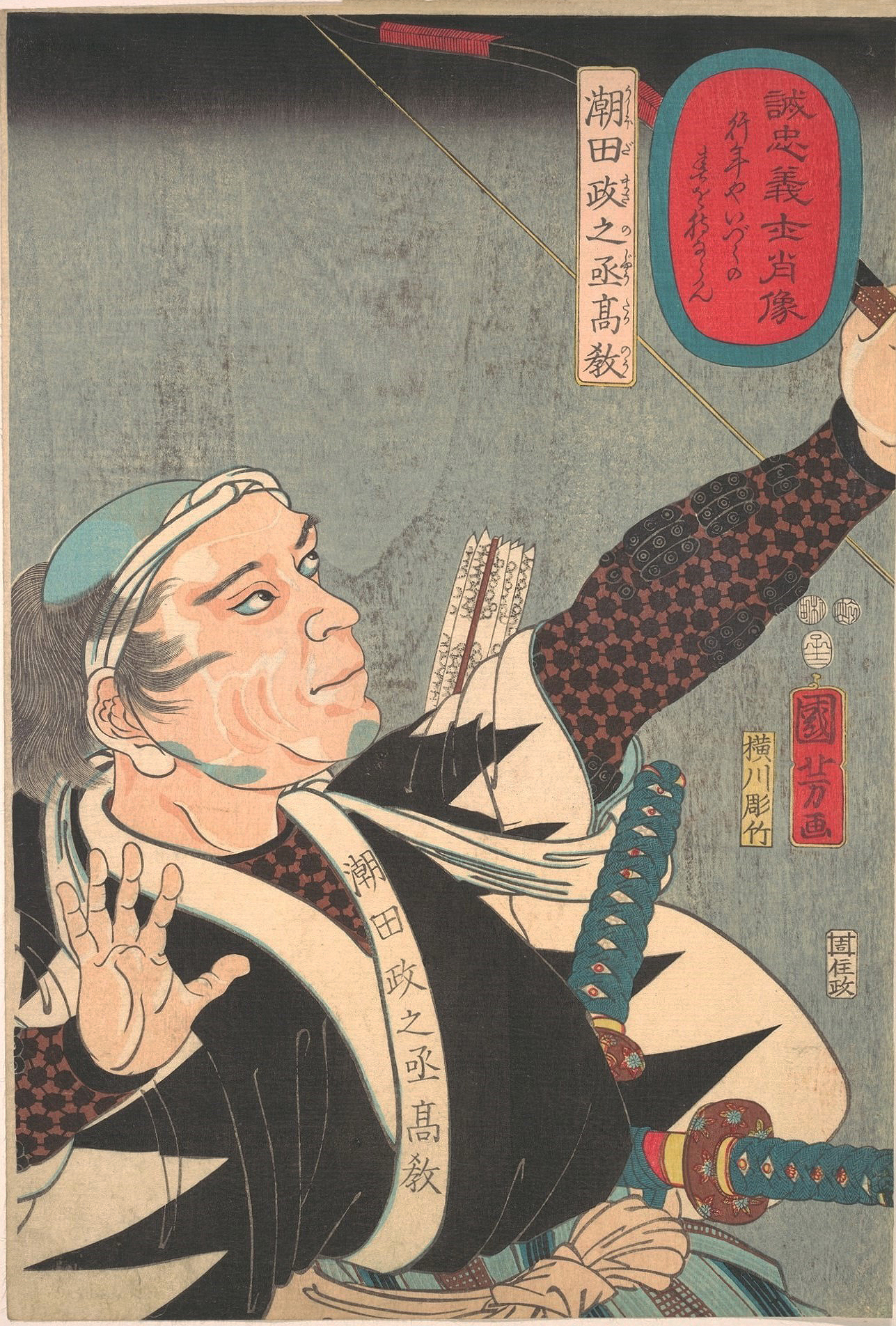 Kuniyoshi: The Faithful Samurai 歌川国芳 忠臣蔵 Kuniyoshi: The Faithful Samurai 歌川国芳 忠臣蔵 Kuniyoshi: The