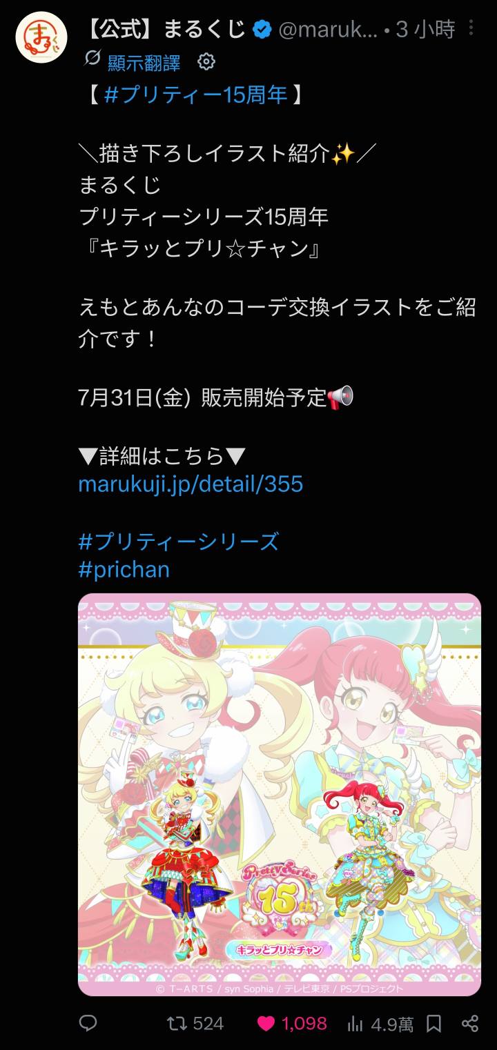還活著 【公式】まるくじ 【公式】 ［公式】まるくじo＠maruk..3/小時