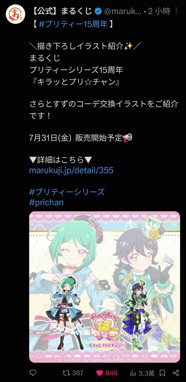還活著 【公式】まるくじ 【公式】 ［公式】まるくじo＠maruk..3/小時