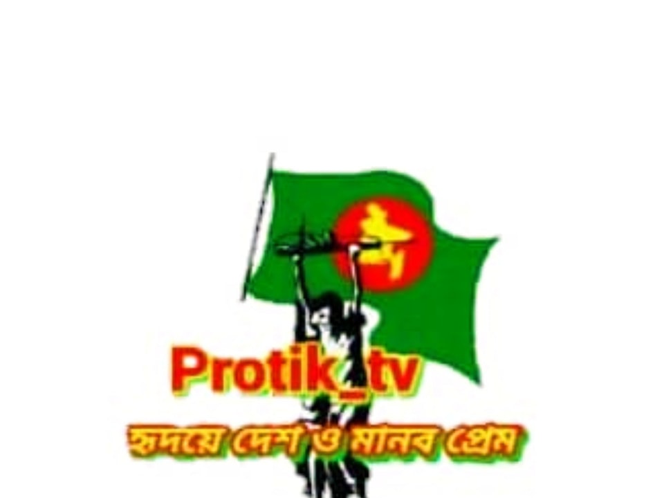 Protik tv | Facebook