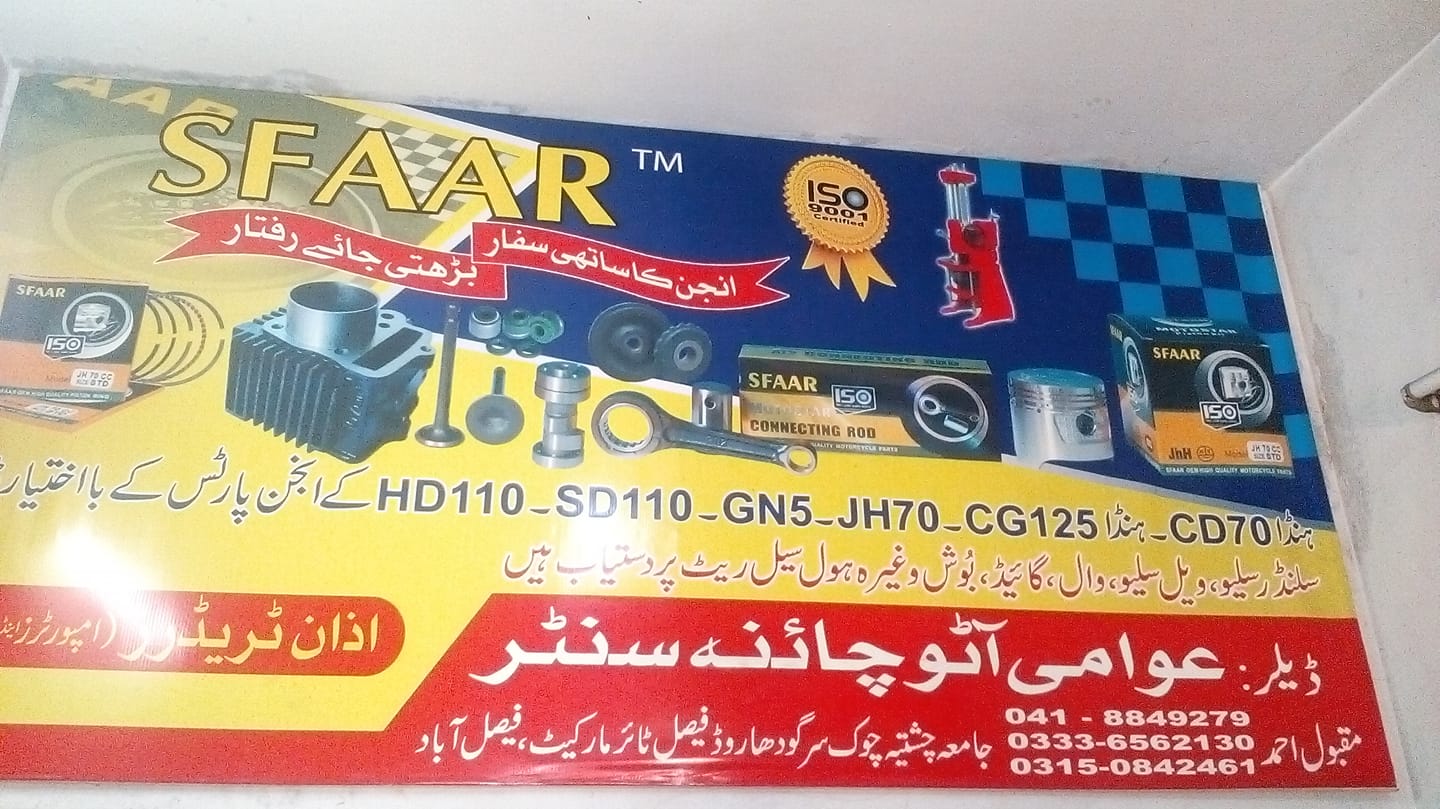 SFAAR
