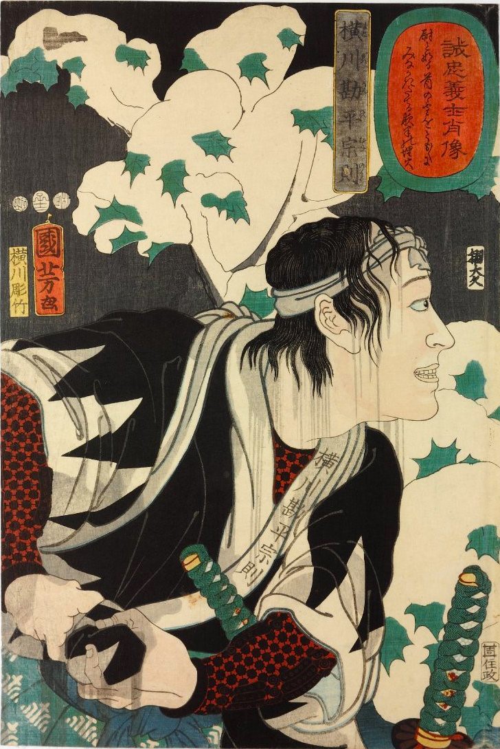 本 Kuniyoshi: The Faithful Samurai 歌川国芳 忠臣蔵