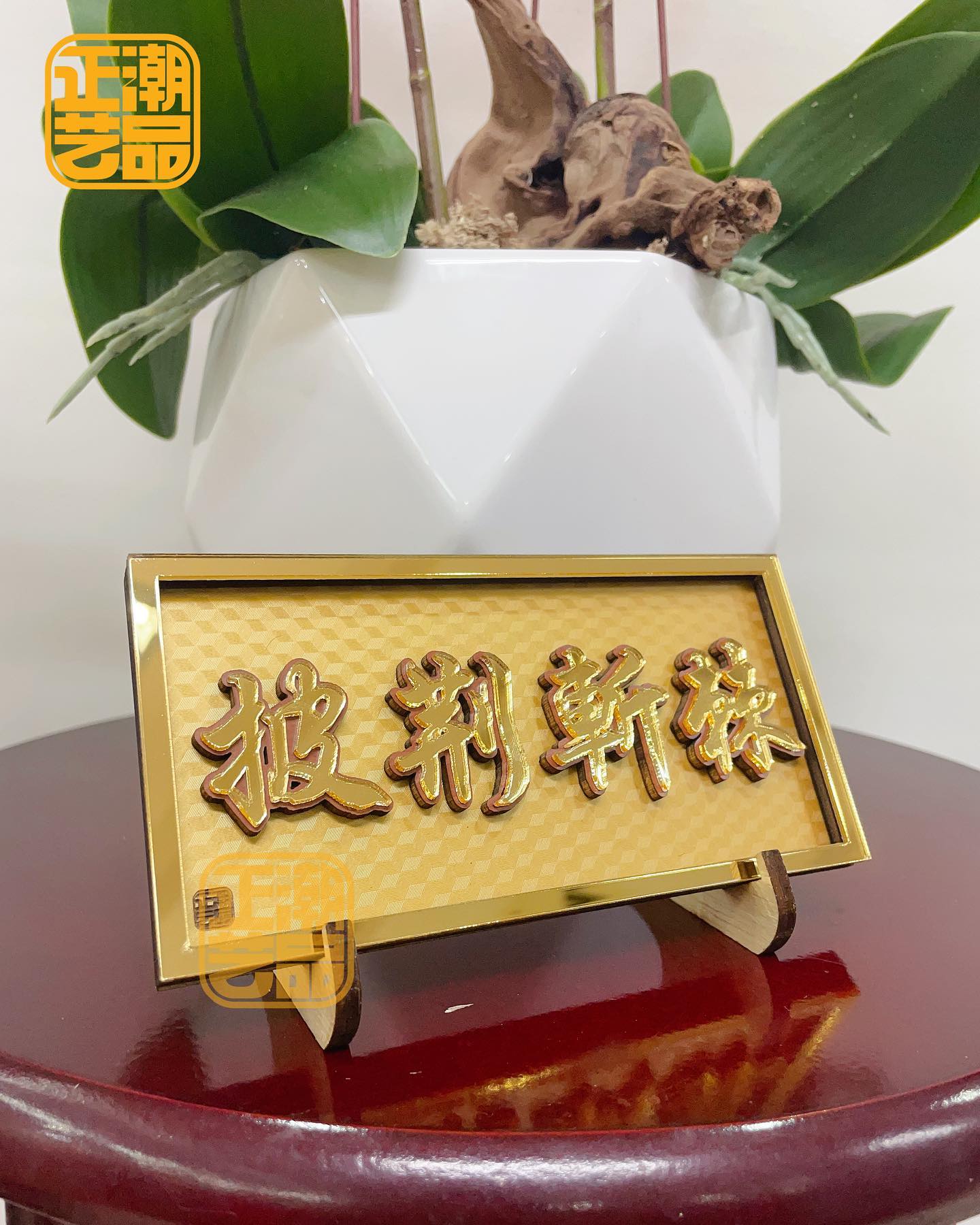 金牌匾 Golden Plaque Culture | Kuala Lumpur