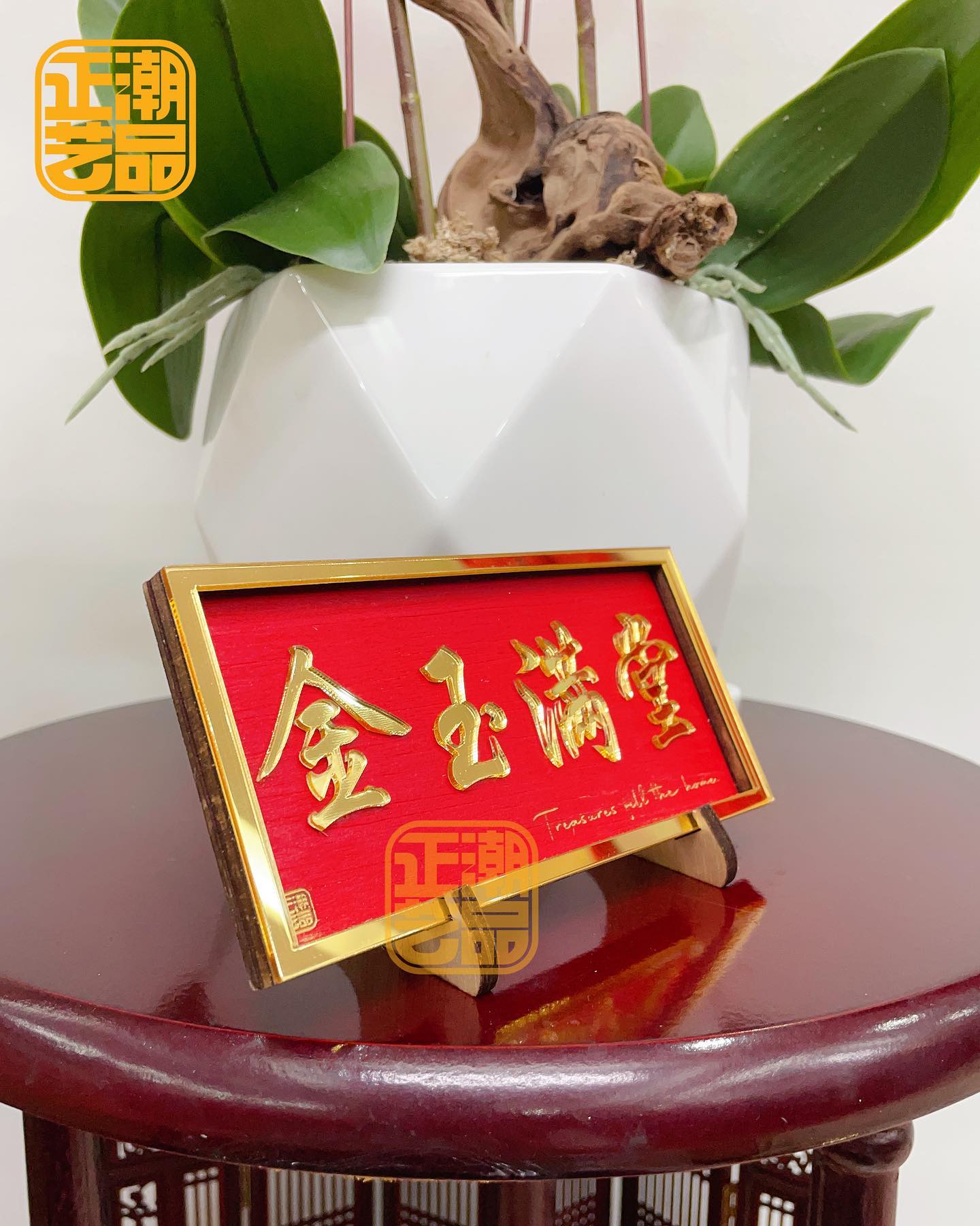 金牌匾 Golden Plaque Culture | Kuala Lumpur