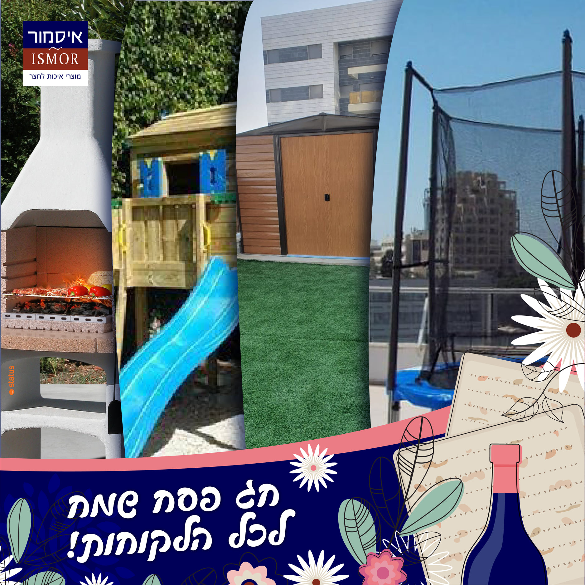 אנחנו רצים מהזמנה להזמנה כדי... - איסמור מוצרי איכות לחצר