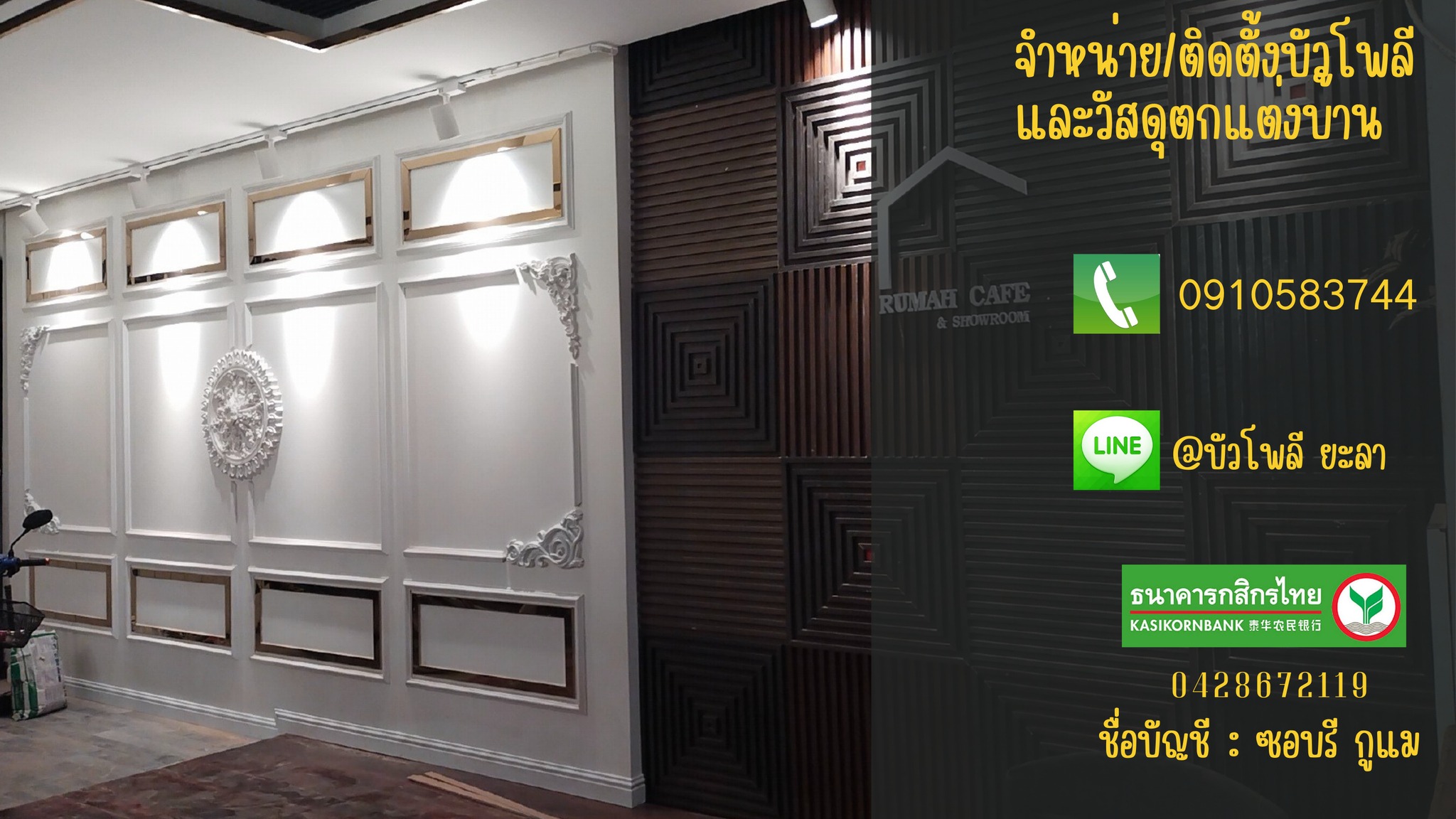 Winset ก็มี Order พลาสติกกันแกว่ง กันยก - Anney AN Hardware | Facebook