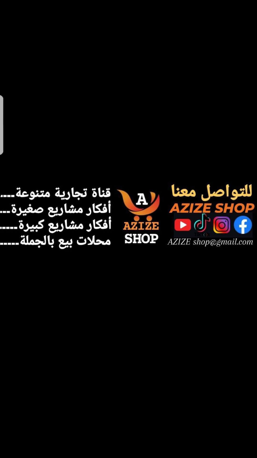 Azize Shopazize