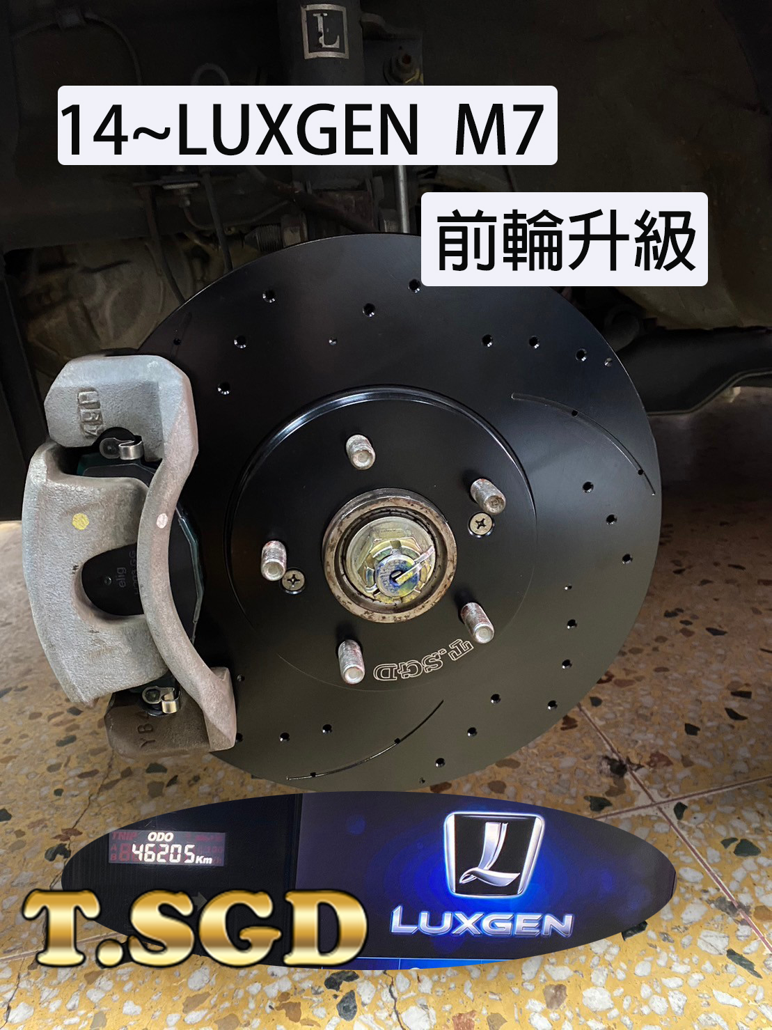 新北佰偲特輪胎-指定品牌~高登安全守護 14~ LUXGEN M7... - T.SGD Brake 高登國際 | Facebook