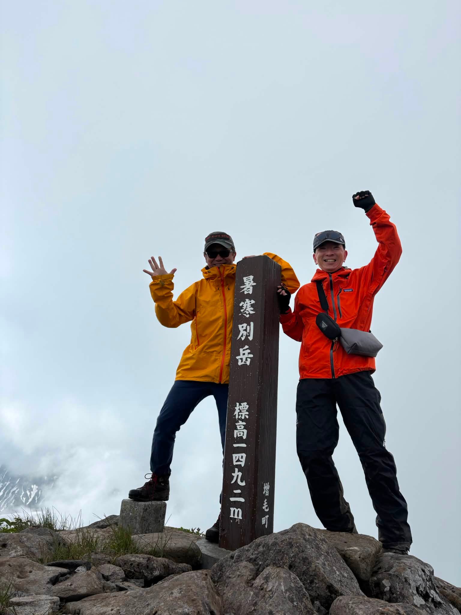 暑寒別岳に登りました