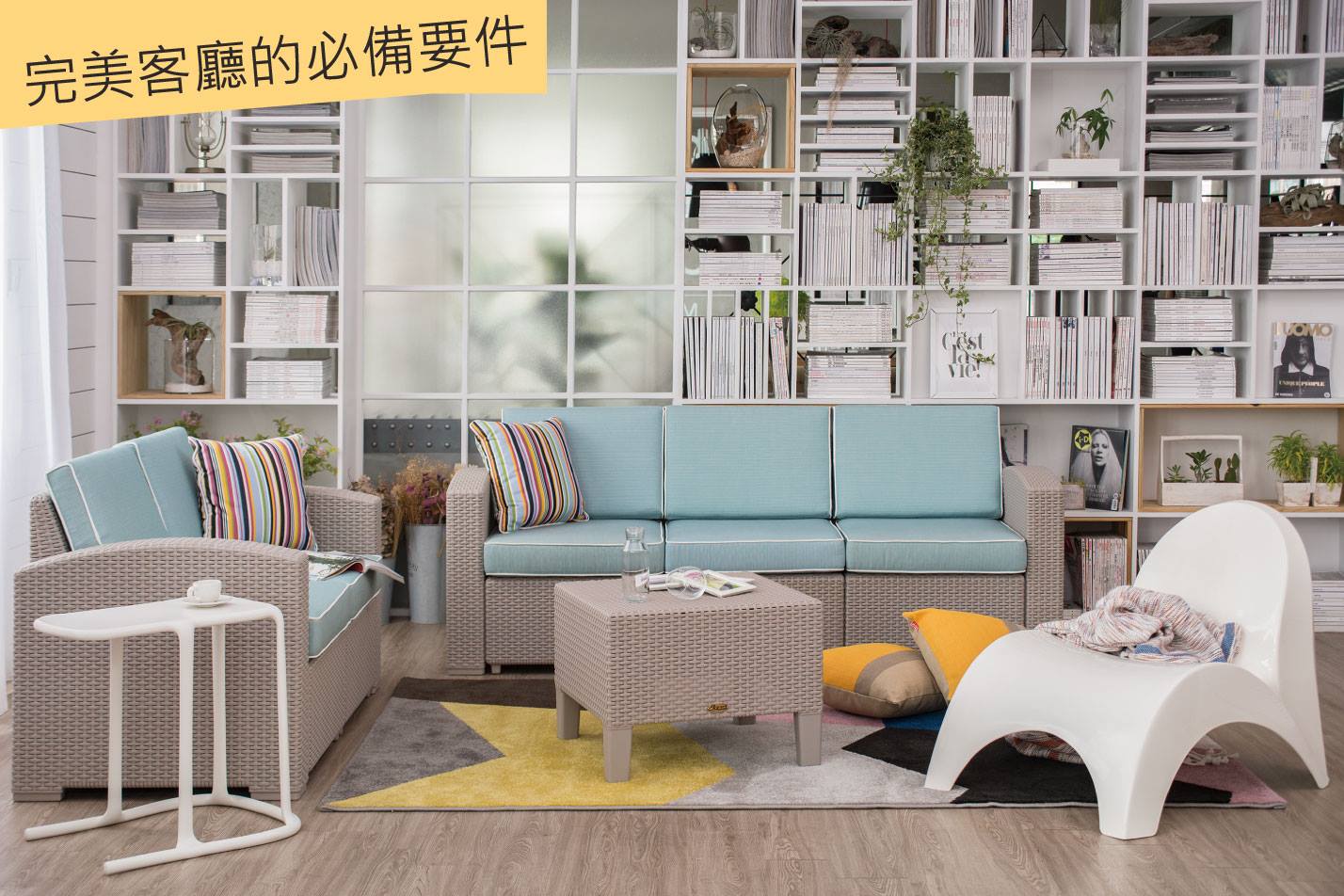 Lagoon Concept - 客廳是家人分享生活的地方 而舒適的環境與實用的擺設 則能讓家庭歡聚的時光更豐富有味...