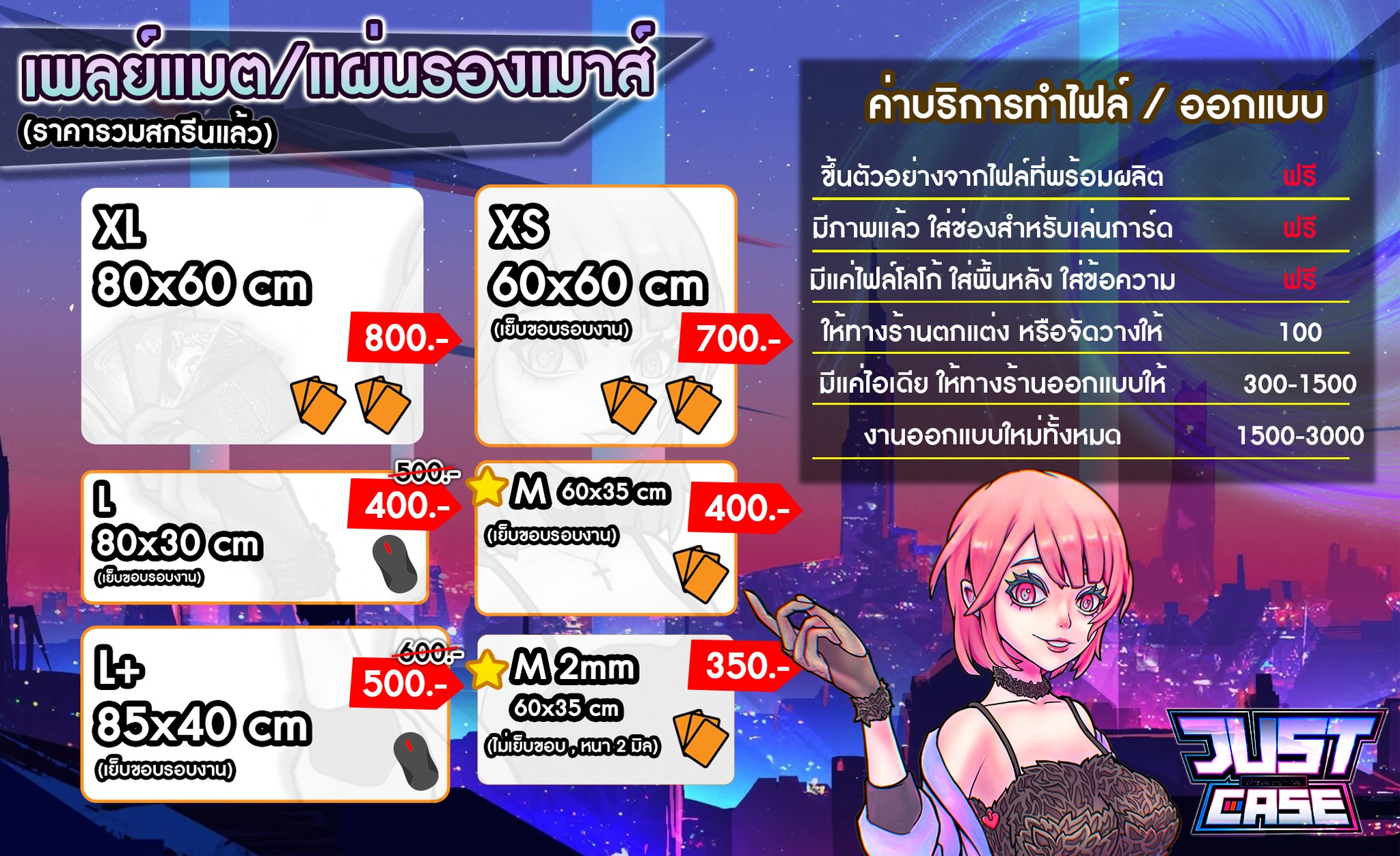 ⚡️⚡️วิธีการสั่งซื้อ... - Justcase - Custom Playmat & Mousepad